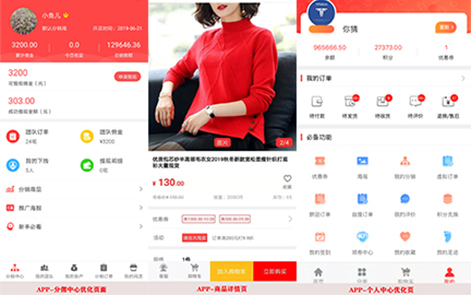 TPshop單商戶v3.1.4.——APP