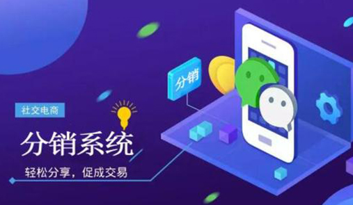 TPshop微信分銷商城為企業(yè)帶來哪些優(yōu)勢？